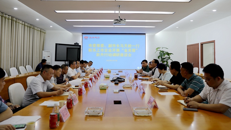 市委常委、副市長(cháng)馬天毅調研炬神電子：全力支持企業(yè)上市